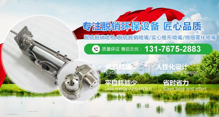 濟(jì)寧遠(yuǎn)致噴霧設(shè)備有限公司