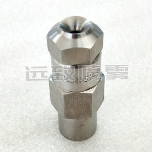 微細(xì)霧化FN噴嘴