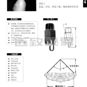 中壓微細霧化噴嘴--SPJ系列
