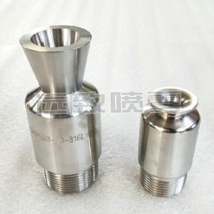 大流量實(shí)心錐噴嘴SMP型