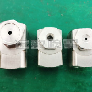 中小流量空心噴嘴-AB系列