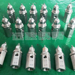 空氣霧化超聲波噴嘴