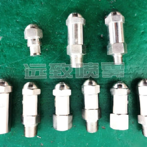 可達(dá)20微米微細(xì)霧化噴嘴