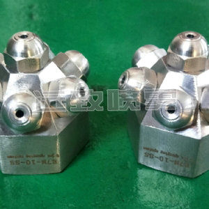 廣角組合式微細(xì)霧化噴嘴