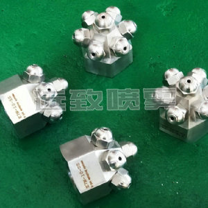 廣角組合式微細(xì)霧化噴嘴