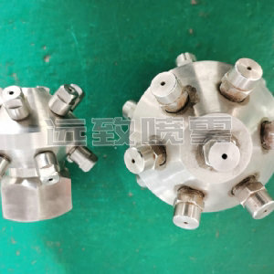 廣角組合式微細(xì)霧化噴嘴