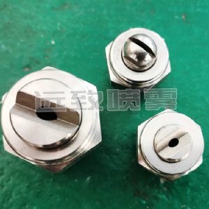 帶燕尾槽扇形噴嘴--FSUN系列