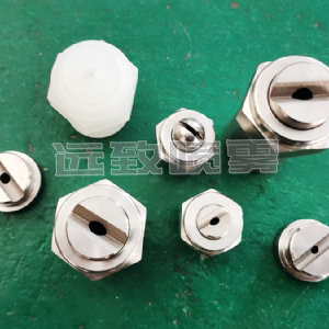 帶燕尾槽扇形噴嘴--FSUN系列