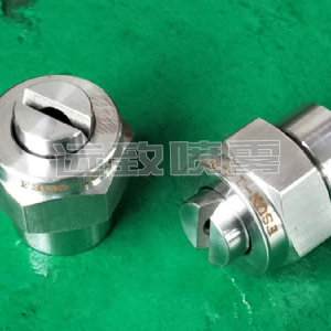 帶燕尾槽扇形噴嘴--FSUN系列