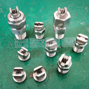 單元組合式扇形噴嘴--TP系列